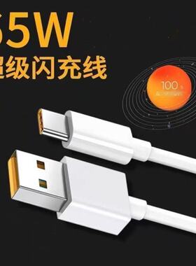 适用OPPOFindX6数据线typec超级闪充findx6pro充电车载PGFM10快充