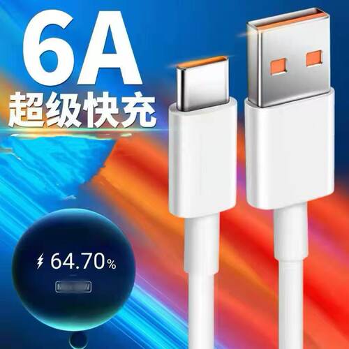 适用荣耀X70/60/X50GT/X40/X60Pro闪充6A数据线x40gt快充Type-C