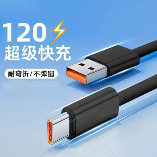 适用华为荣耀超级快充编织线