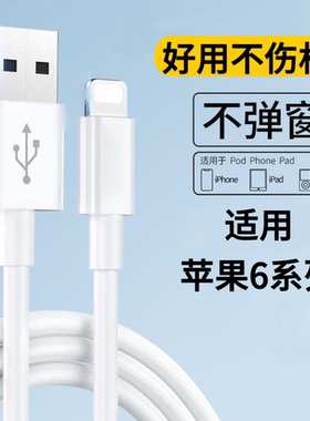 适用苹果6快充线不伤机iPhone6Plus数据线iPhone6S/6SPlus充电线