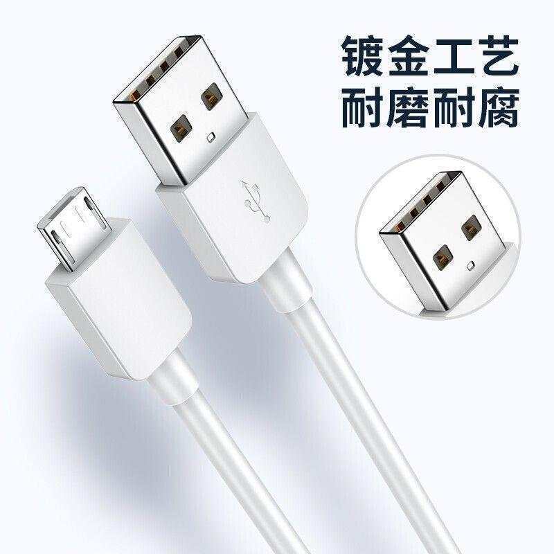 安卓梯形数据线闪充适用华为小米oppo红米快充vivo加长手机micro usb通用充线充电宝线老式短款耳机2米
