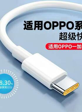 typec车载适用OPPOFind5数据线X909超级闪充65W超级快充线findx5