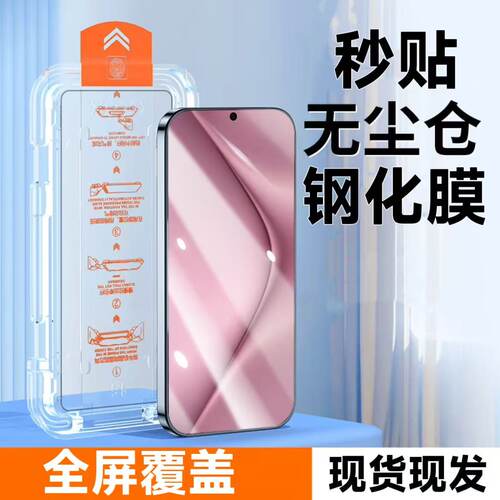 适用vivoy77e无尘仓钢化膜Y500/y300GT秒贴手机膜y100/y200i/y73t/y72/y71贴膜全屏覆盖y97y200防摔保护膜