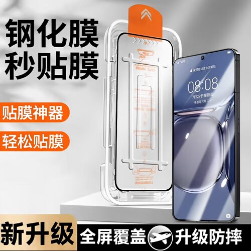 秒贴无尘仓适用华为荣耀x9d/x8b/x20se钢化膜X80ProMax/X70i/X60GT手机膜神器X50i+x40GT全屏X80i高清蓝光x30