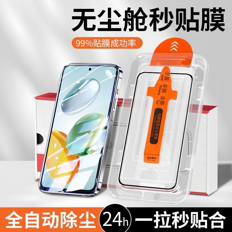 秒贴适用红米K70Pro/K60Pro全屏