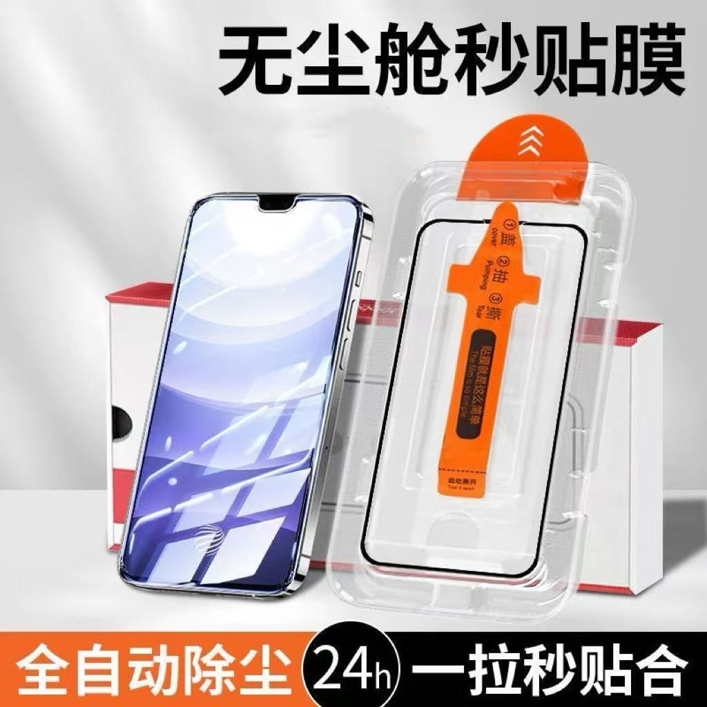 适用红米Turbo4秒贴钢化膜