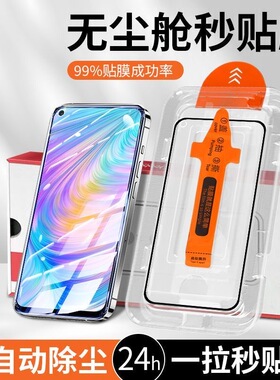 适用红米Note系列无尘舱note13Pro钢化膜全屏note12/note11秒贴舱note11tpro+超清防摔note10Pro无尘仓保护膜