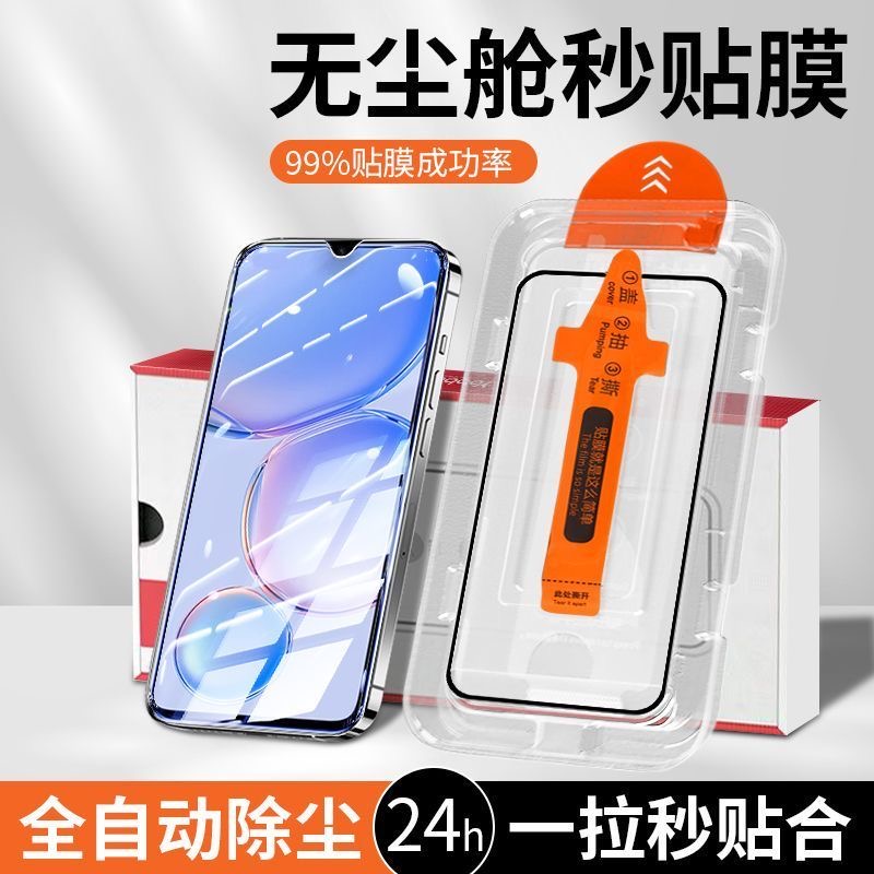 适用华为全系列无尘舱钢化膜
