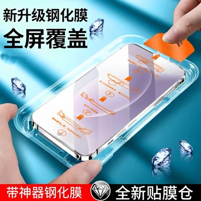 秒贴无尘仓适用oppoA6i/A5X/A3i钢化膜A2m手机膜神器A1S/A97全屏a6c高清蓝光保护a5s/a3x/a2/a1活力版防摔