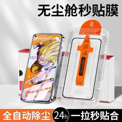 秒贴膜适用红米K系列K70Pro全屏覆盖红米K50Pro/K80Pro高清手机膜K60/k80护眼蓝光k50s/K6pro防摔k70E无尘舱