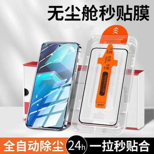 适用vivo系列iQOONeo11/neo10pro/neo9手机钢化膜Neo8/7SE/6SE全屏覆盖Neo5新款Neo无尘舱3高清蓝光neo9spro+