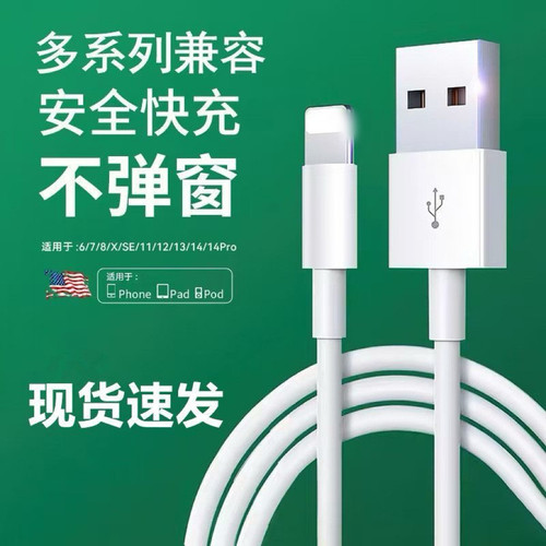 适用苹果全系列快充数据线充电线