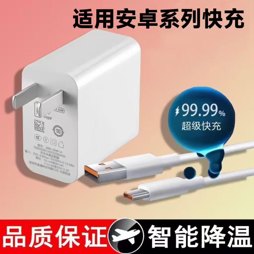 超级快充充电器适用荣耀400/300/200/100/magic8数据线闪充适用荣耀Play10TPro/9Tprp/8TPro/7TPro充电头套装