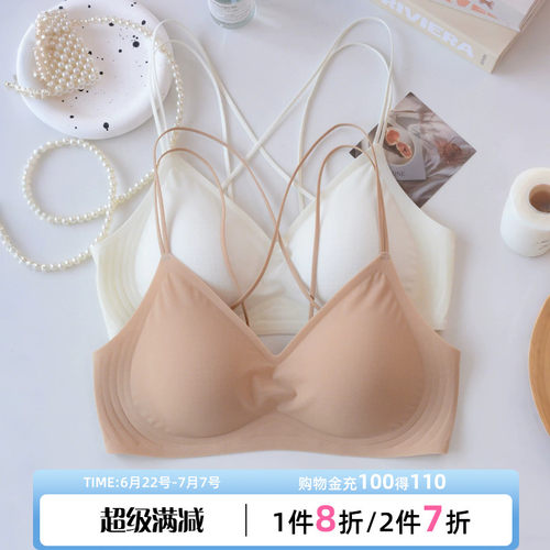 莎琪儿交叉细肩带内衣无钢托