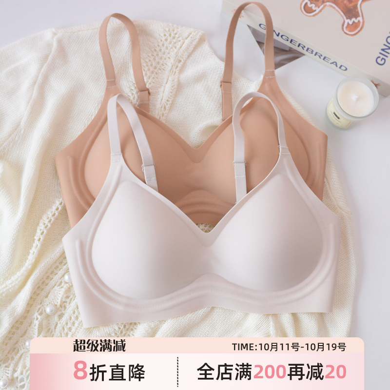 无痕隐形粉底液内衣女薄款肤色不空收副乳防下垂聚拢小胸显大文胸