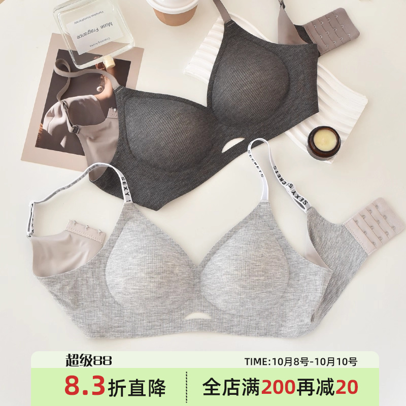 莎琪儿私藏无痕聚拢无钢托