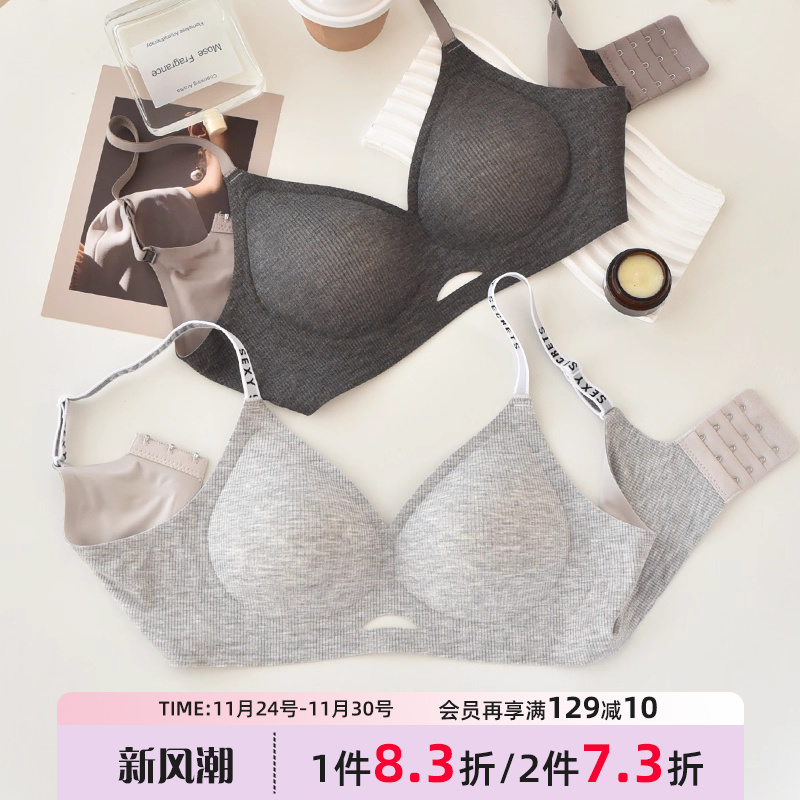 莎琪儿私藏无痕聚拢无钢托