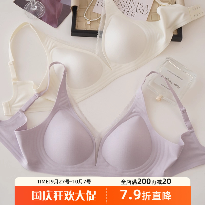 莎琪儿私藏无痕薄款无钢圈