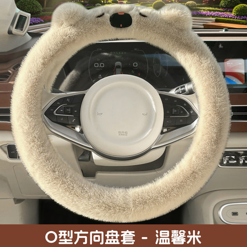 毛绒盛昊佩奇plus极星极锐S10星光F8MINI小四轮电动汽车方向盘套