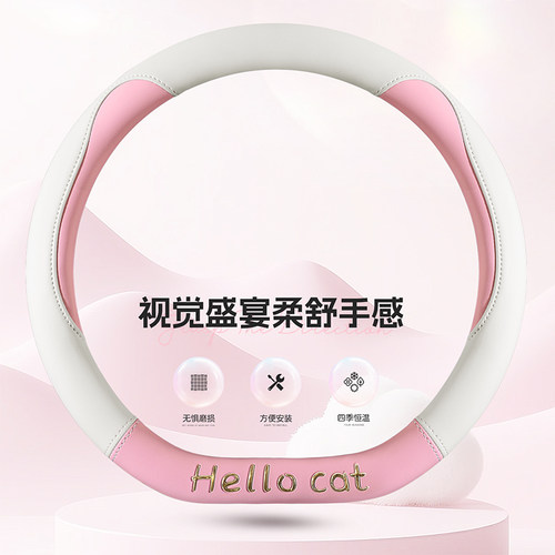 老头乐北汽EV160 ec3 ev180 ec200 ec5新能源电车方向盘套四季