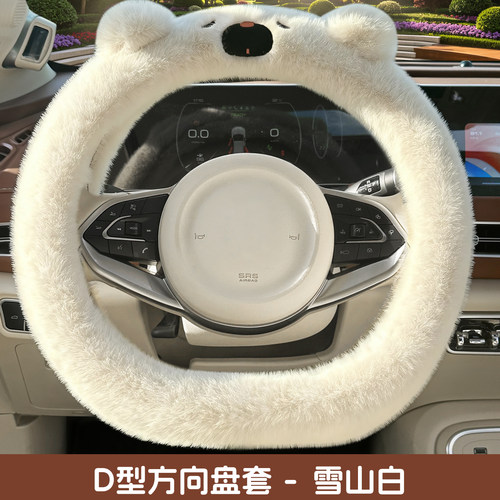 毛绒金彭m2吉星精灵L1丘比特小糯米V8瑞宝小四轮电动汽车方向盘套