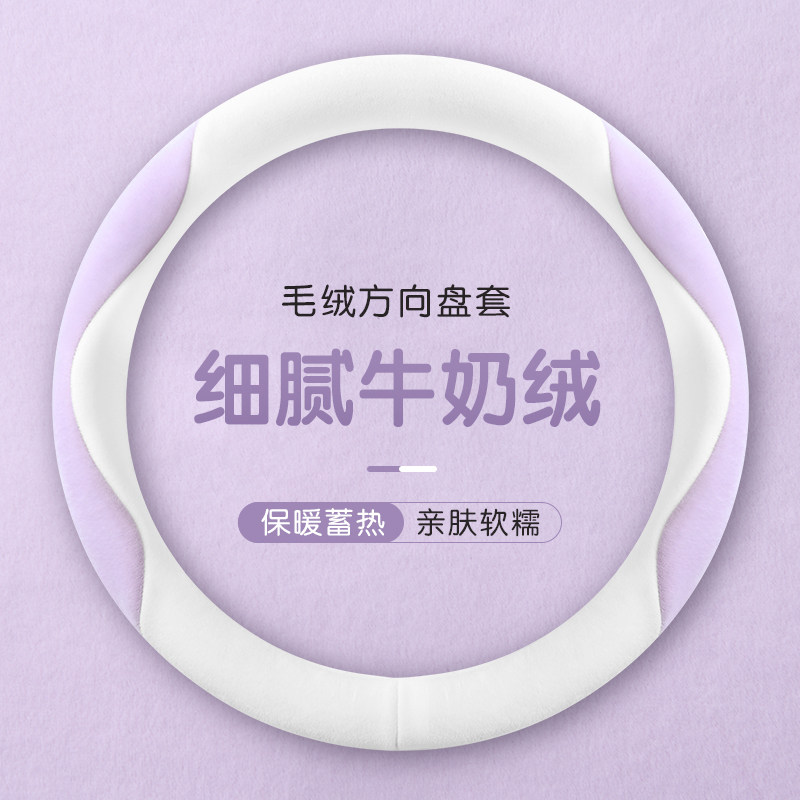 冬季毛绒盛昊A7A9S10小精灵GL8Gl9g11乔治电动四轮车方向盘套