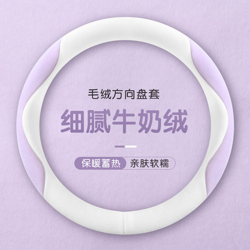 冬季毛绒盛昊A7A9S10小精灵GL8Gl9g11乔治电动四轮车方向盘套