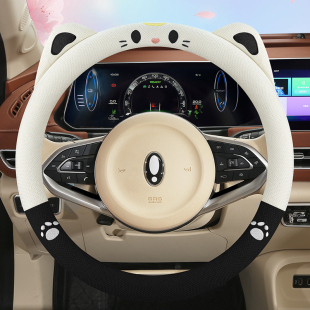 ec5新能源电车方向盘套四季 北汽EV160 ec200 ev180 通用把套 ec3