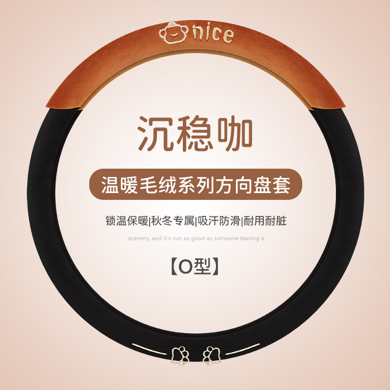 短毛绒金彭布丁2plus绿通观光车森地嘟嘟方向盘套电动四轮车把套