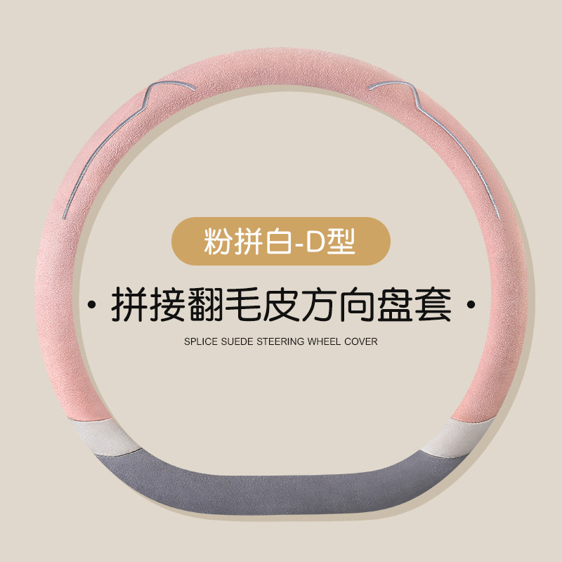 电动汽车方向盘套长安糯玉米欧拉好猫QQ冰激凌翻毛皮新能源把套