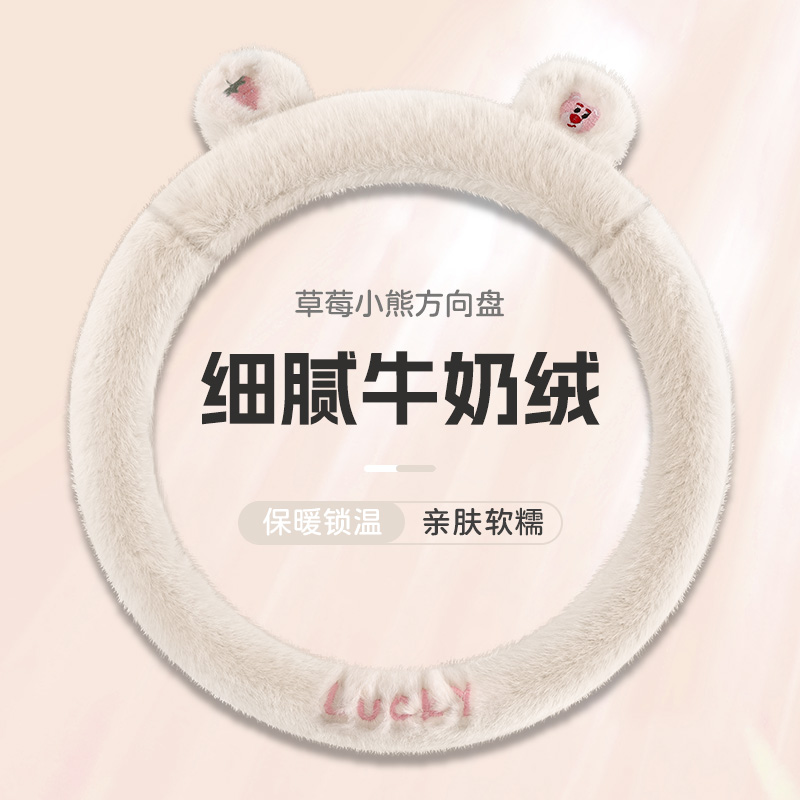 新款卡通毛绒冬季盛昊F6proA6plusC4时光ID3id6四轮电车方向盘套