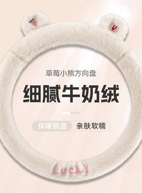 新款卡通毛绒冬季盛昊F6proA6plusC4时光ID3id6四轮电车方向盘套