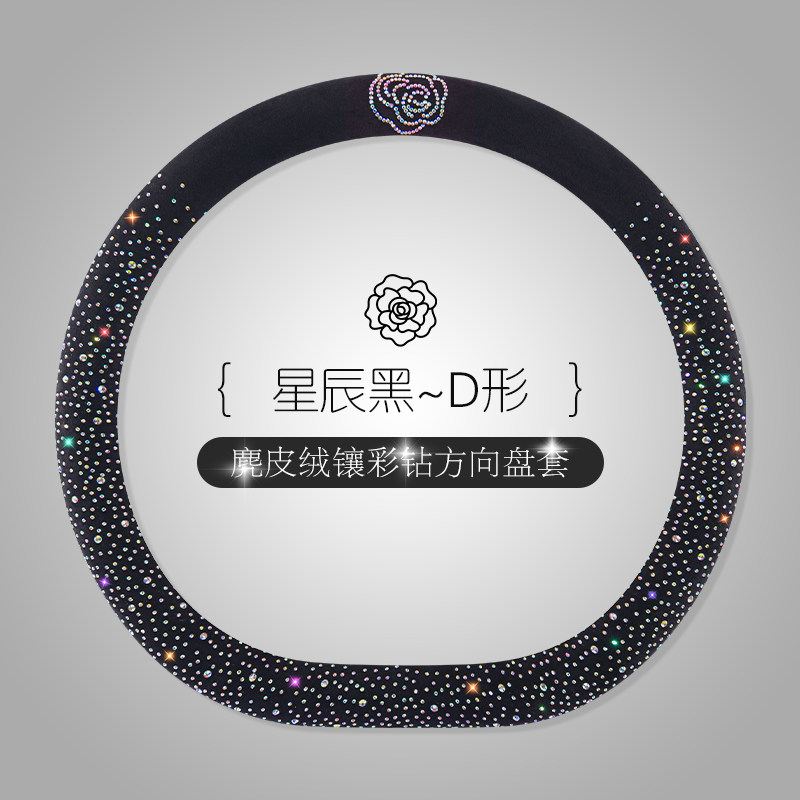 水钻丽驰金鲤L7L6L1A7B01A01米卡老头乐小四轮电车方向盘套女士