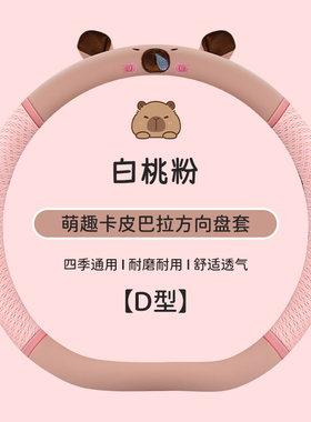 夏季透气东威A8plusq5q7冠行朵拉f1M2四轮电动方向盘套四季通用