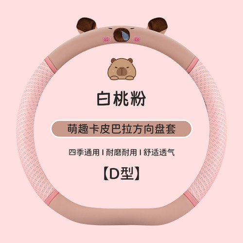 夏季透气东威A8plusq5q7冠行朵拉f1M2四轮电动方向盘套四季通用