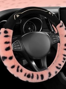 新款毛绒冬季豹纹盛昊Gl8/A8L/F6pro/C2/F8mini电动四轮方向盘套