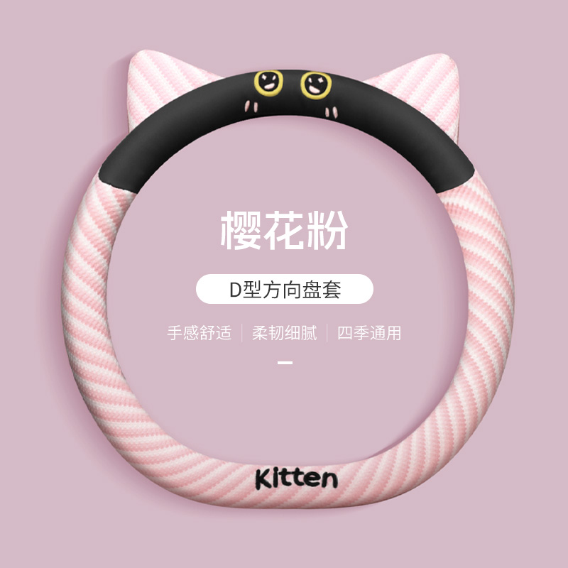 卡通丽驰金鲤L7L6L1A7B01A01米卡老头乐四轮电动车方向盘套四季