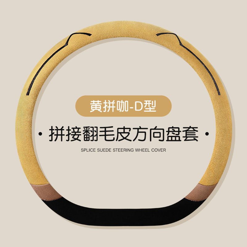 电动汽车方向盘套比亚迪海鸥海豚宋plus秦plus翻毛皮新能源把套