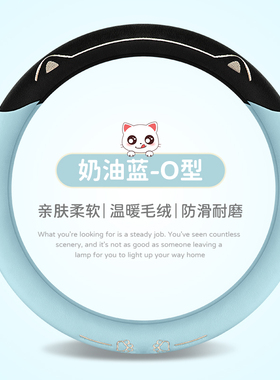 短毛绒金彭布丁2plus绿通观光车森地嘟嘟方向盘套电动四轮车把套