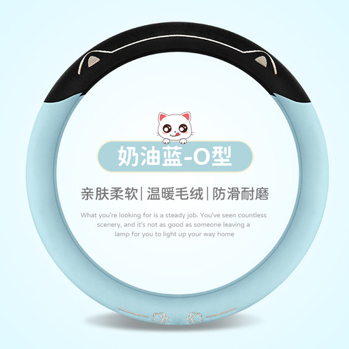 短毛绒金彭布丁2plus绿通观光车森地嘟嘟方向盘套电动四轮车把套 - 封面