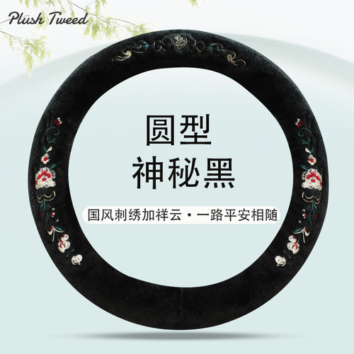 国风毛绒车把套丽驰v8v6v5征途c01v7E9-Z嫦娥小四轮电车方向盘套