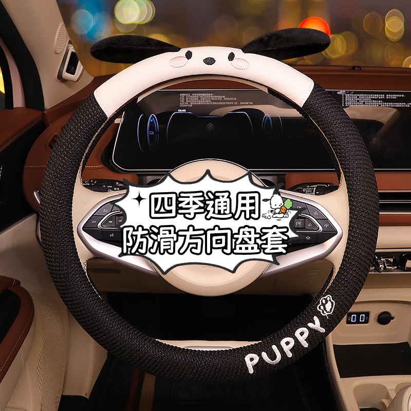 卡通帕恰狗丽驰金鲤L7L6L1米咖A7B01老头乐四轮电车方向盘套四季