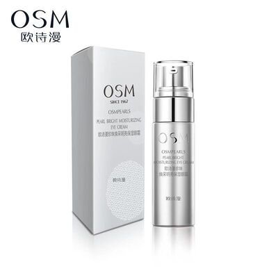 欧诗漫弹力眼霜淡化改善细纹保湿补水眼袋提拉紧致官方正品明亮女