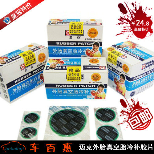 Kit de réparation vélo - Ref 2316204 Image 1