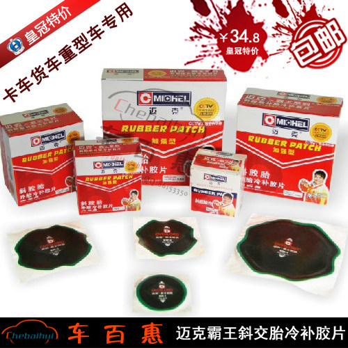 Kit de réparation vélo - Ref 2315001 Image 1