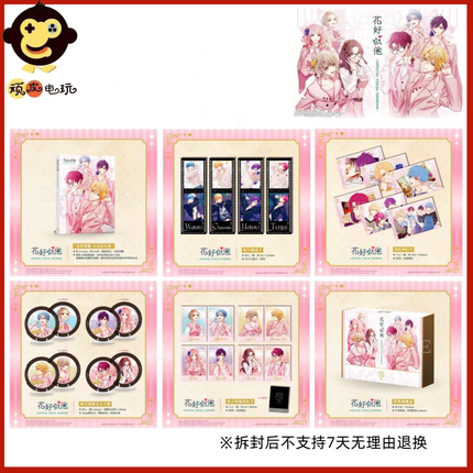 花好似他 公式设定集 乙女 Mintlip 官方限定周边