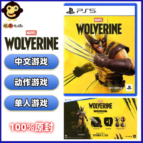 预约 索尼 PS5游戏 漫威金刚狼 Marvel's Wolverine 港版中文原封
