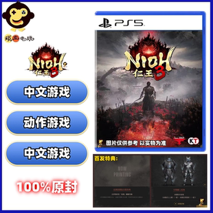 索尼PS5游戏 仁王3 NIOH 3 港版中文 首发特典限定 全新原封2.6