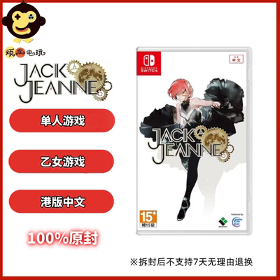 杰克珍妮挂件限定版switch挂件