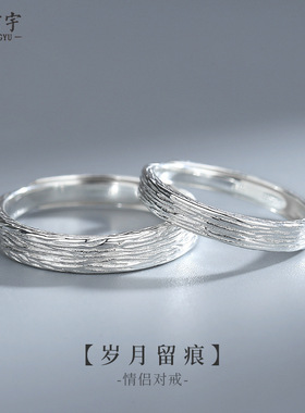 新款青丝情侣对戒s925纯银小众设计轻奢戒指简约质感开口指环手饰